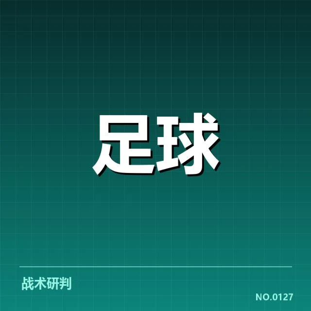 4场比赛成绩：帕尔梅拉斯中场调度表现如何